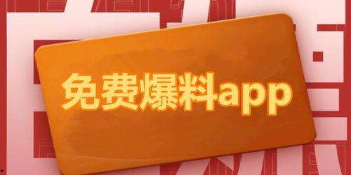 吃瓜爆料大全网站免费,吃瓜爆料大全网站带你领略明星幕后故事 第1张 吃瓜爆料大全网站免费,吃瓜爆料大全网站带你领略明星幕后故事 第1张